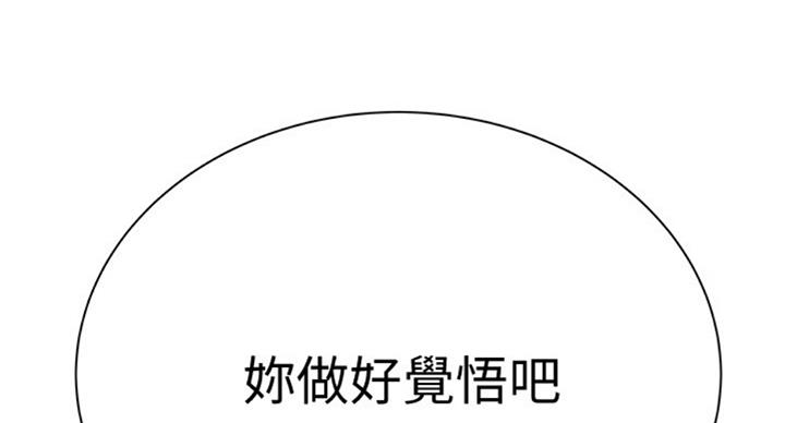 《超市的姐姐》第71话 第102页