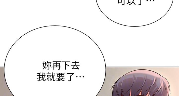 《超市的姐姐》第71话 第10页