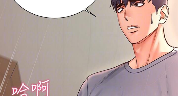 《超市的姐姐》第71话 第11页