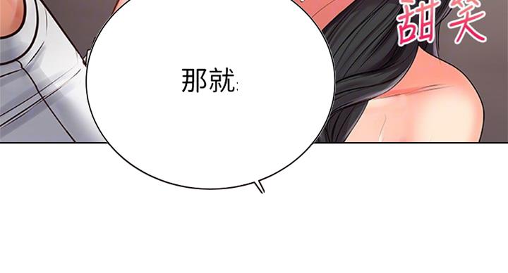 《超市的姐姐》第71话 第17页