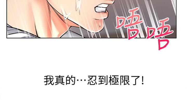 《超市的姐姐》第71话 第21页