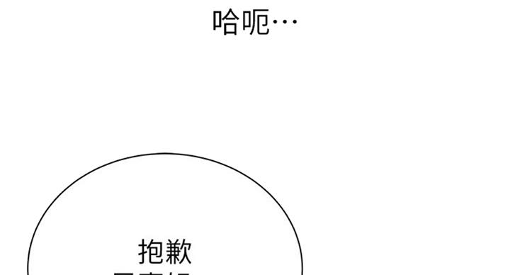 《超市的姐姐》第71话 第25页