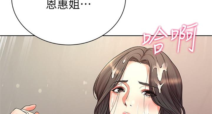 《超市的姐姐》第71话 第26页