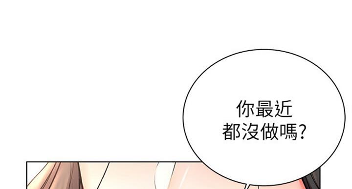 《超市的姐姐》第71话 第28页