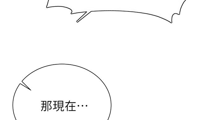 《超市的姐姐》第71话 第33页