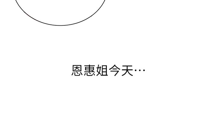 《超市的姐姐》第71话 第34页