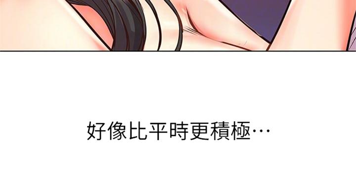 《超市的姐姐》第71话 第37页