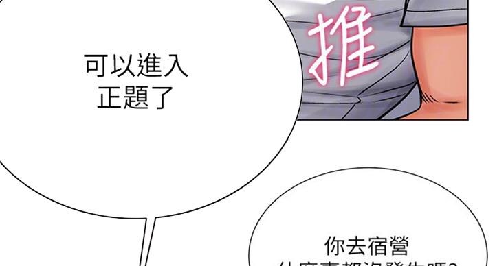 《超市的姐姐》第71话 第39页