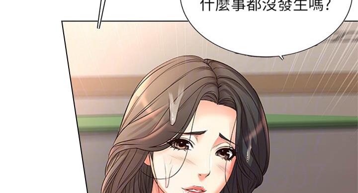 《超市的姐姐》第71话 第40页