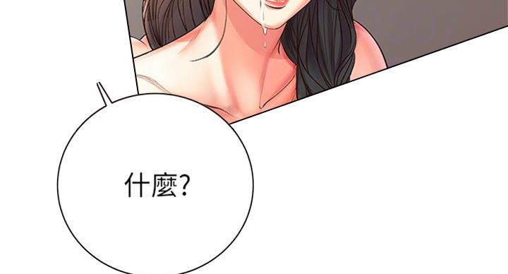 《超市的姐姐》第71话 第41页
