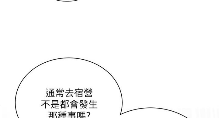 《超市的姐姐》第71话 第42页