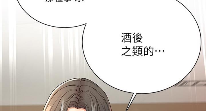 《超市的姐姐》第71话 第43页