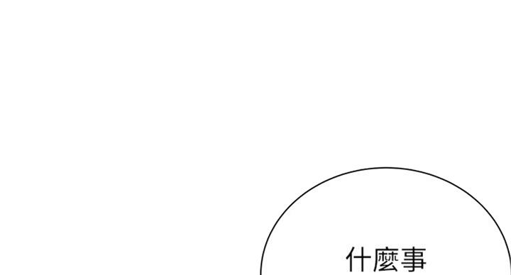 《超市的姐姐》第71话 第45页