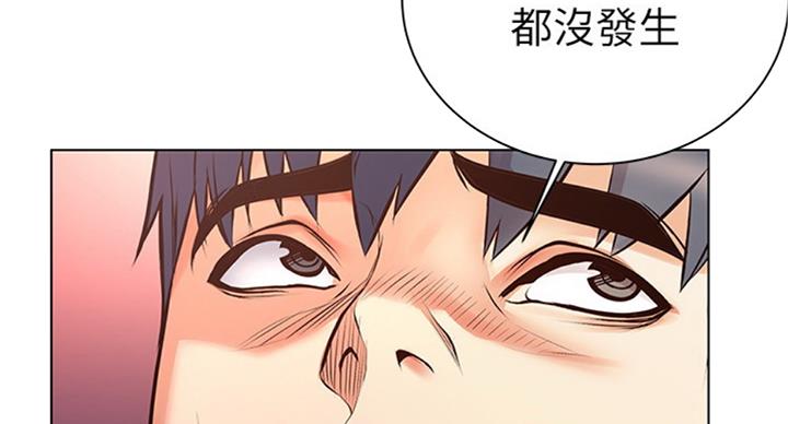 《超市的姐姐》第71话 第46页