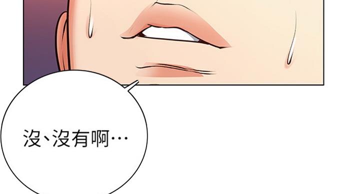 《超市的姐姐》第71话 第47页
