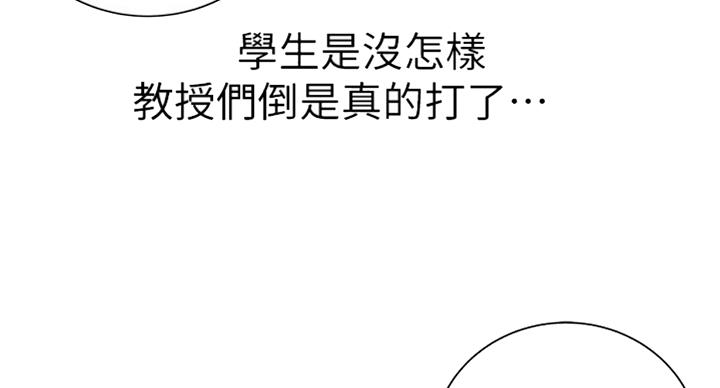 《超市的姐姐》第71话 第48页