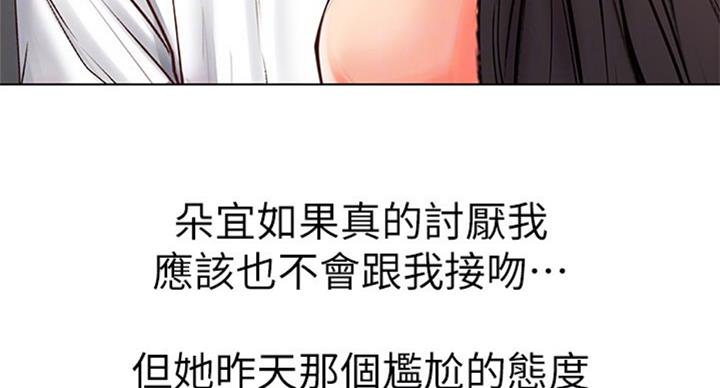 《超市的姐姐》第71话 第55页