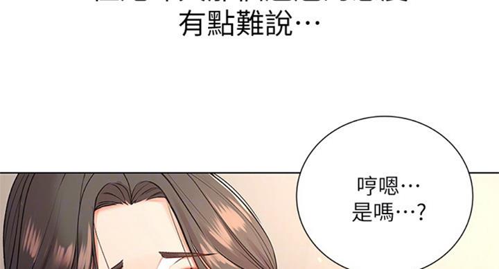 《超市的姐姐》第71话 第56页