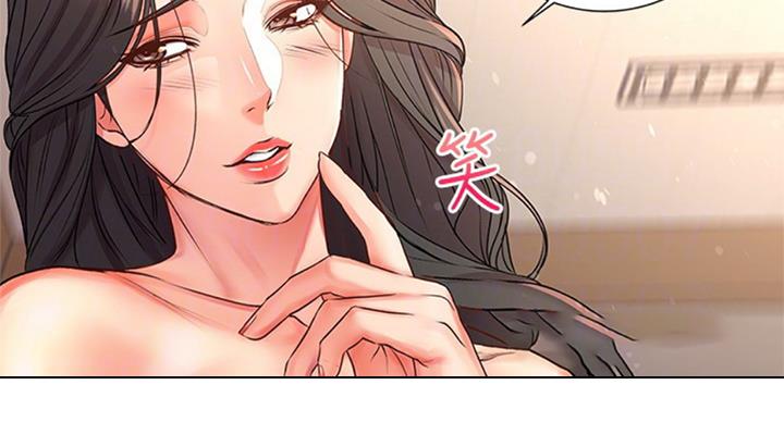 《超市的姐姐》第71话 第57页