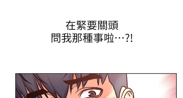 《超市的姐姐》第71话 第59页
