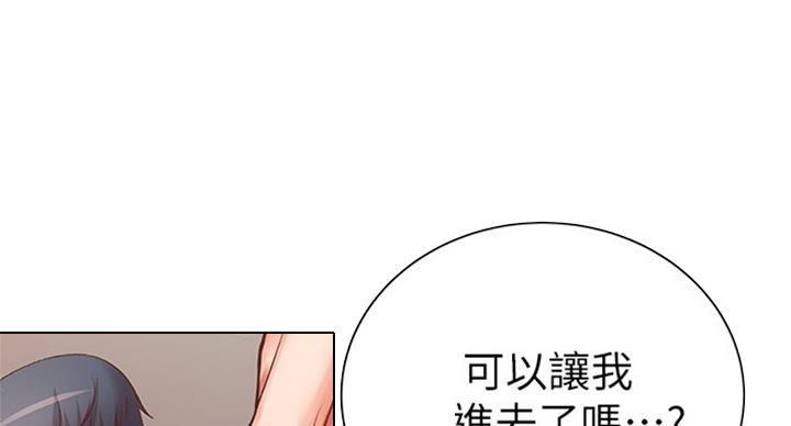 《超市的姐姐》第71话 第62页