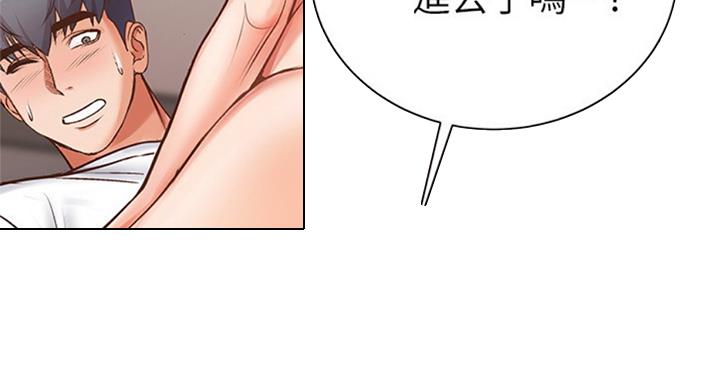《超市的姐姐》第71话 第63页