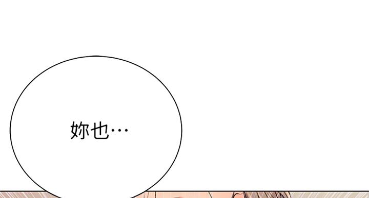 《超市的姐姐》第71话 第64页