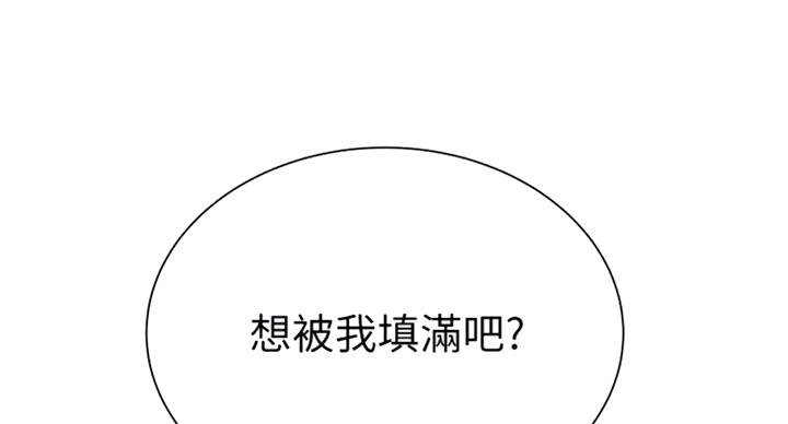 《超市的姐姐》第71话 第68页