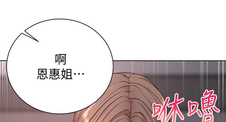 《超市的姐姐》第71话 第6页