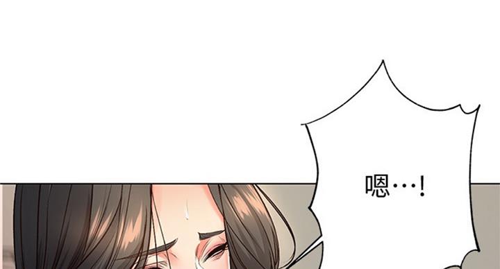 《超市的姐姐》第71话 第71页