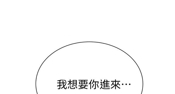 《超市的姐姐》第71话 第73页