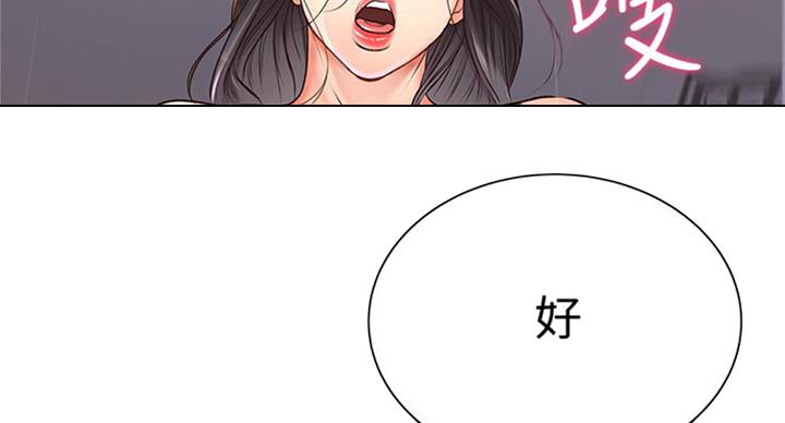 《超市的姐姐》第71话 第75页