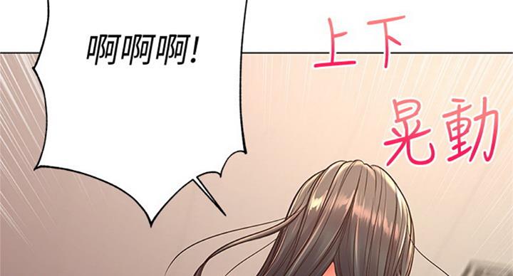 《超市的姐姐》第71话 第77页