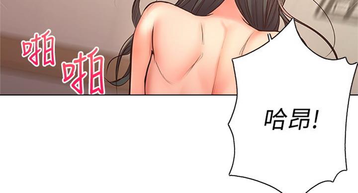 《超市的姐姐》第71话 第78页