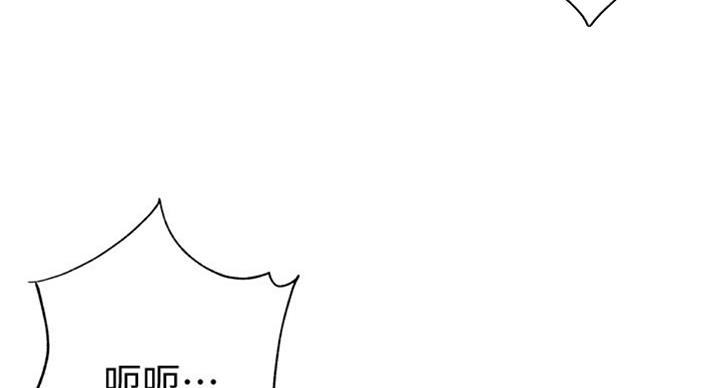 《超市的姐姐》第71话 第79页