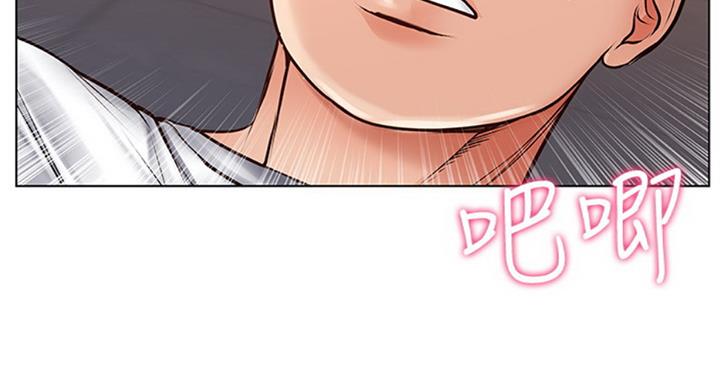 《超市的姐姐》第71话 第81页