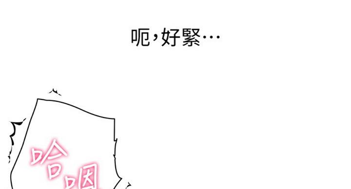 《超市的姐姐》第71话 第82页