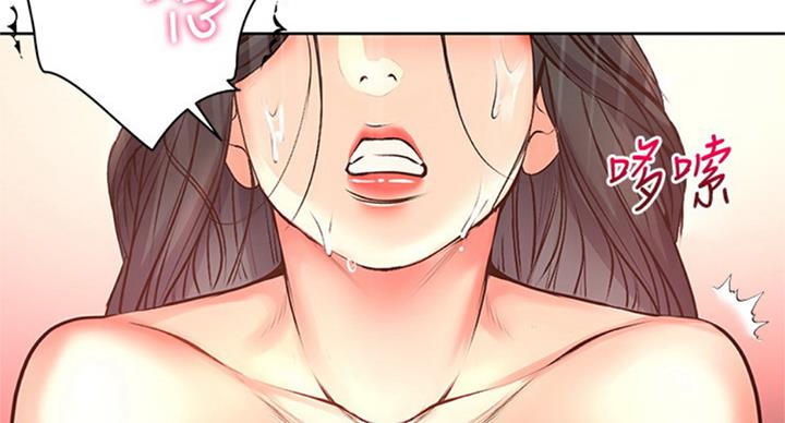 《超市的姐姐》第71话 第83页