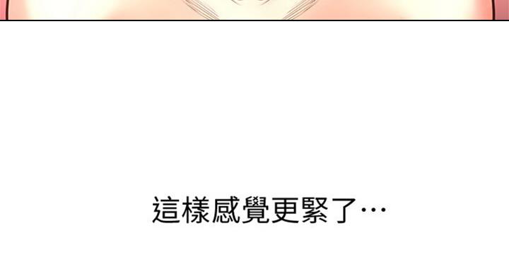 《超市的姐姐》第71话 第84页