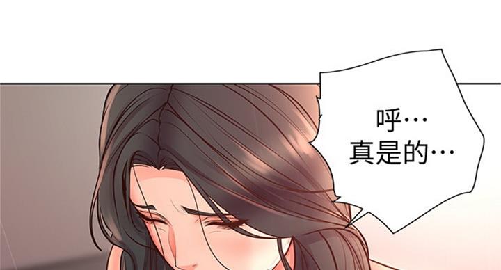 《超市的姐姐》第71话 第85页