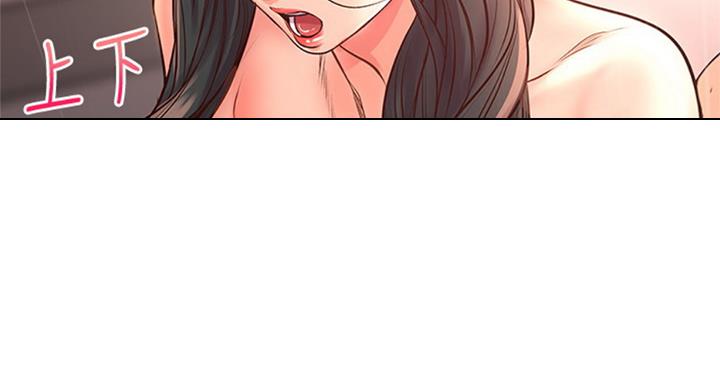 《超市的姐姐》第71话 第86页