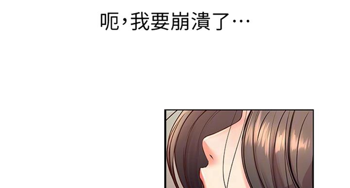 《超市的姐姐》第71话 第8页