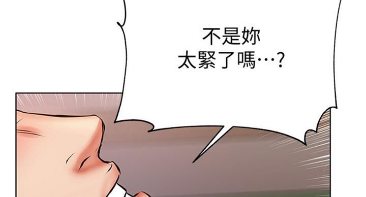 《超市的姐姐》第71话 第90页
