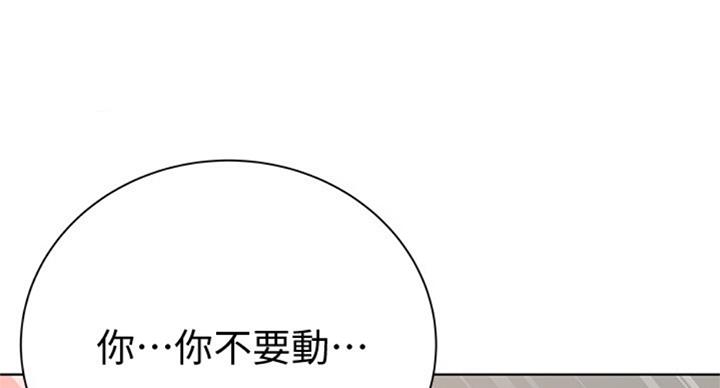 《超市的姐姐》第71话 第92页