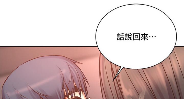 《超市的姐姐》第71话 第95页