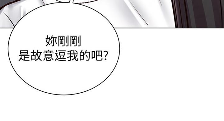 《超市的姐姐》第71话 第97页