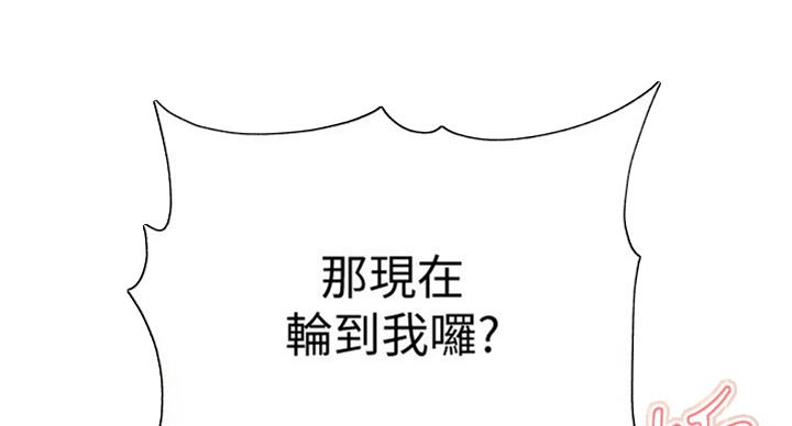 《超市的姐姐》第71话 第98页