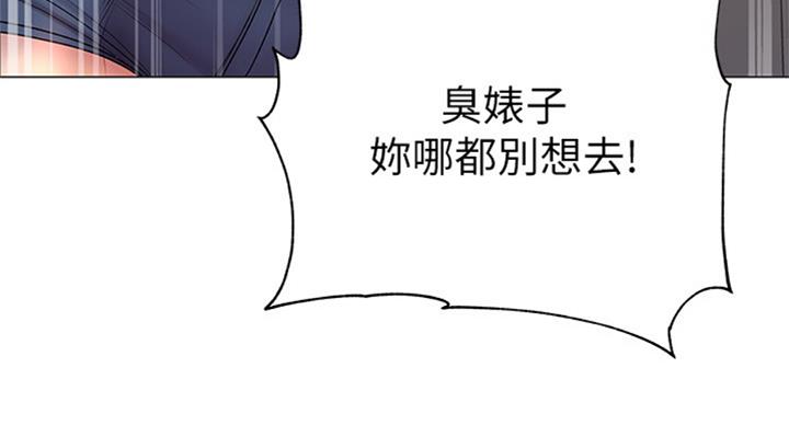 《超市的姐姐》第75话 第107页