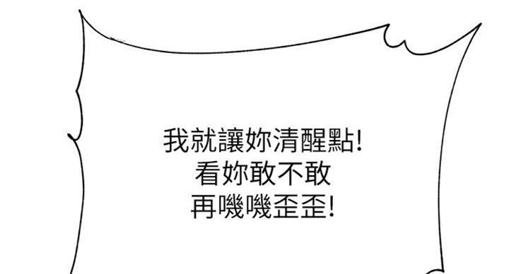 《超市的姐姐》第75话 第108页