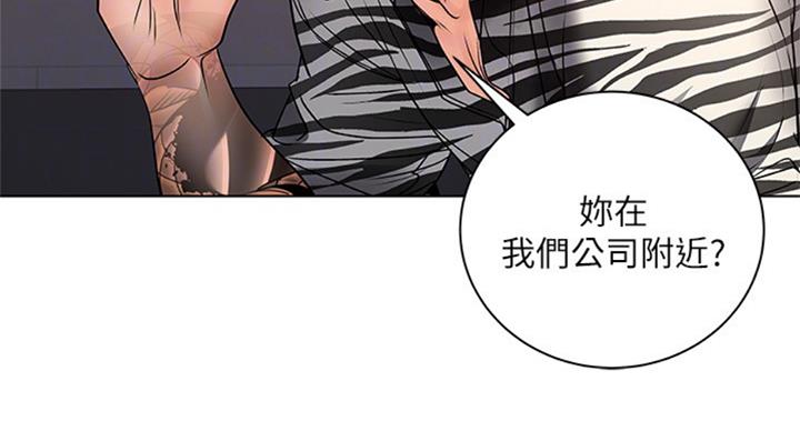 《超市的姐姐》第75话 第10页